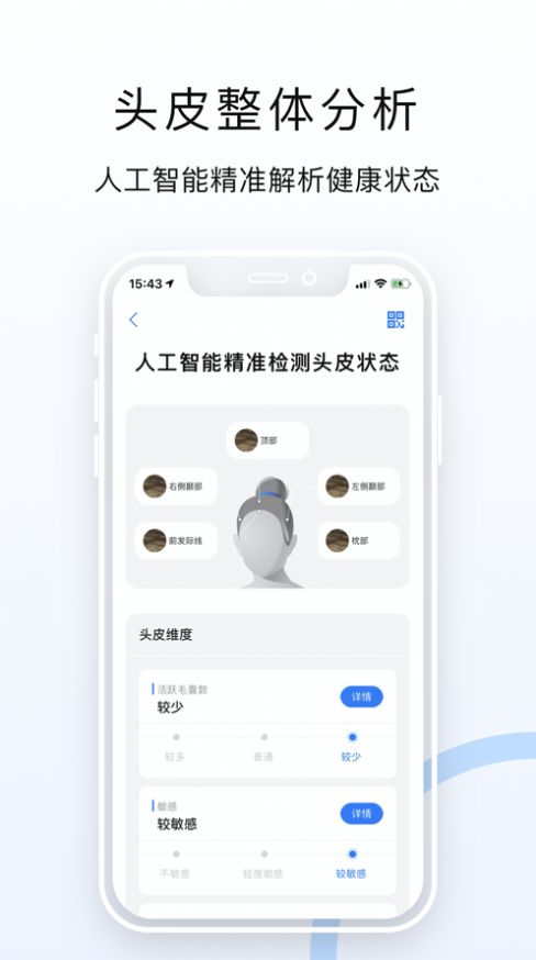 花栗实验室洗发水app图1