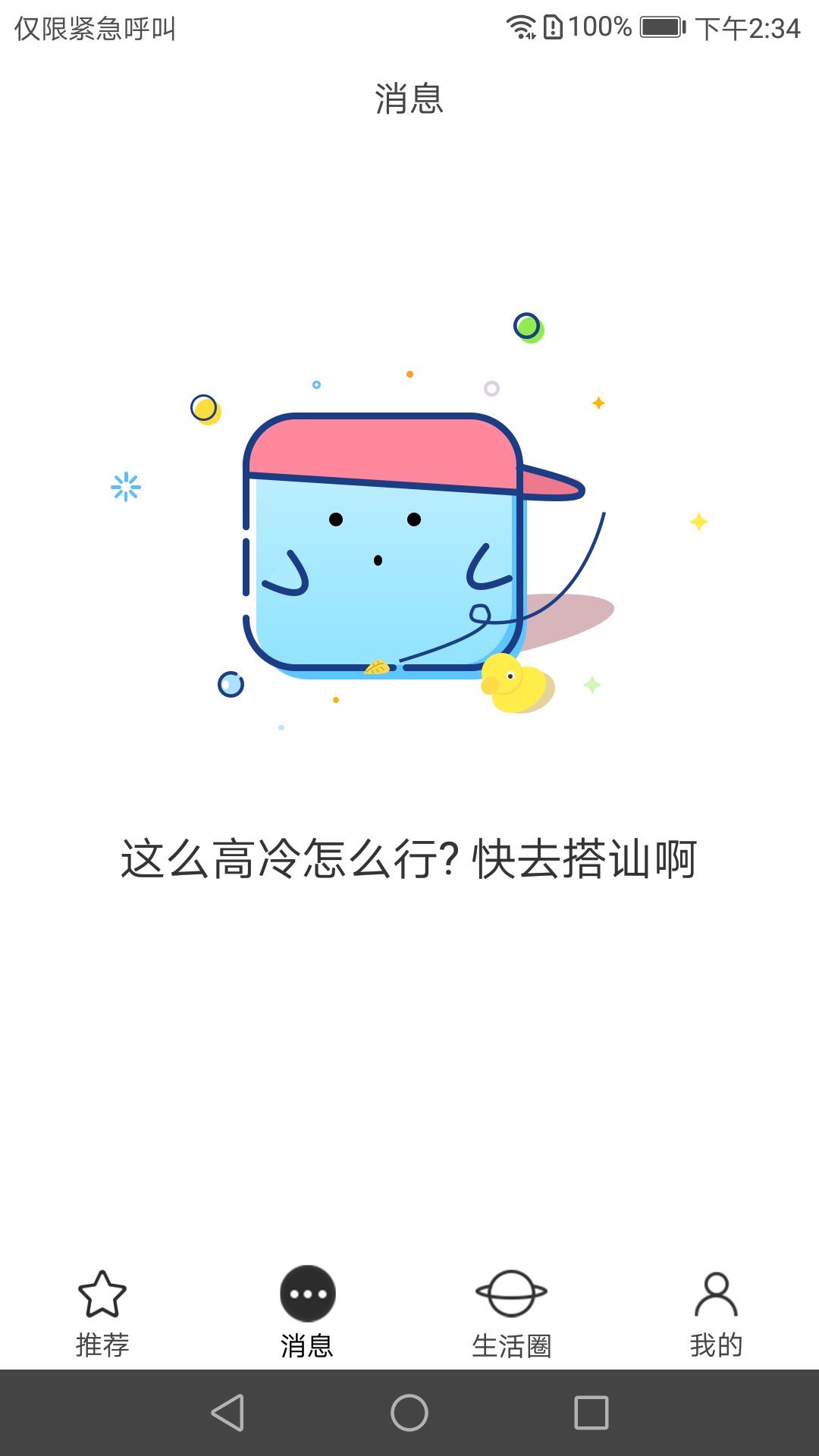 MissF共享租房app图5