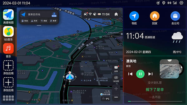 氢桌面车机版图3