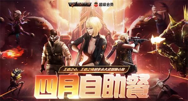 cf8月自助餐专区