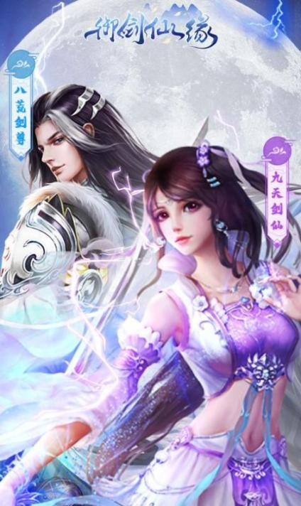 屠龙仙缘最新 图3