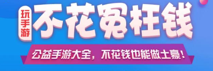 易得天下app合集