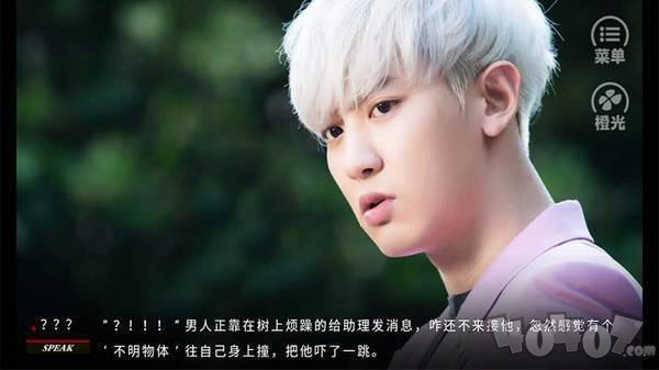 鲸落橙光游戏鲜花安卓版2020  图3