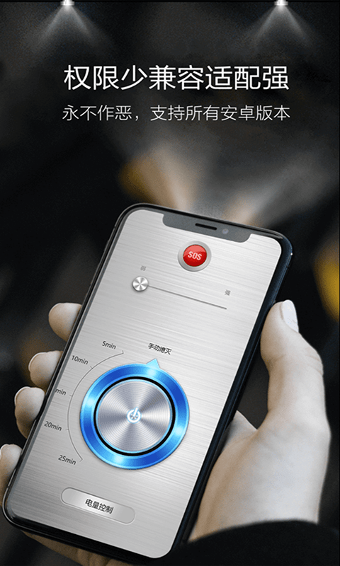 橙光手电筒app图1