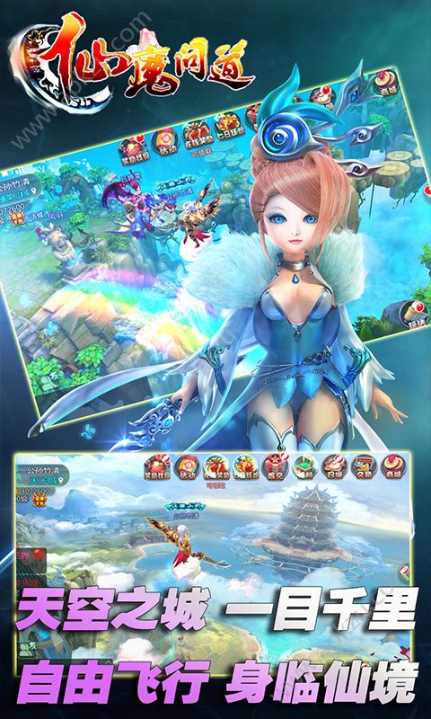 仙魔问道变态版图1