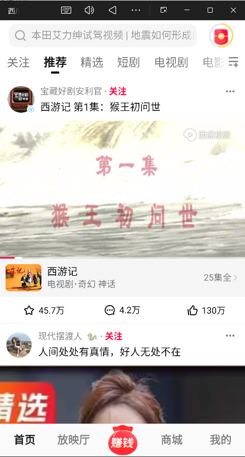 西瓜视频最新版图3