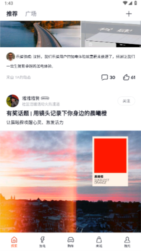 蔚来乐道最新版图1