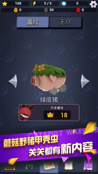 微信弹射勇者小程序官方版  v1.0图1