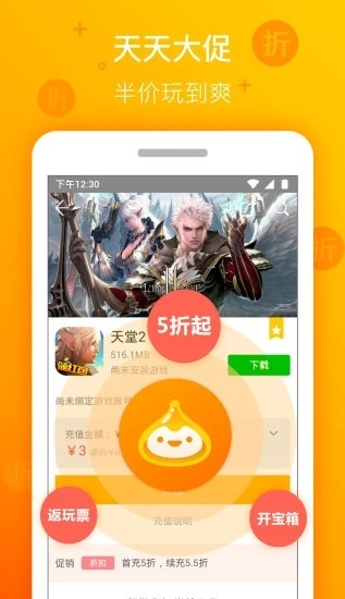 朋友玩手游平台官网app图2