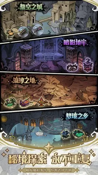 才不是童话游戏安卓版图4