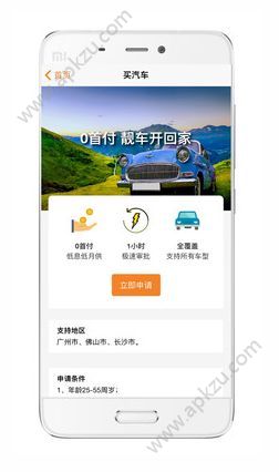 永乐融资app官方软件下载  v1.0.0图2