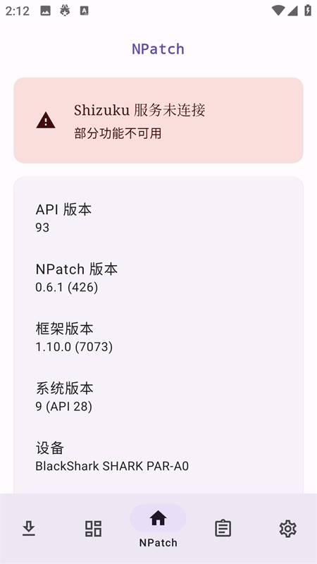 NPatch手机版图4