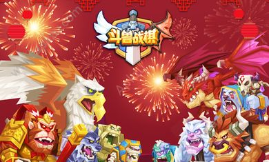 斗兽战棋1.13.3钻石金币版  v1.13.3图3
