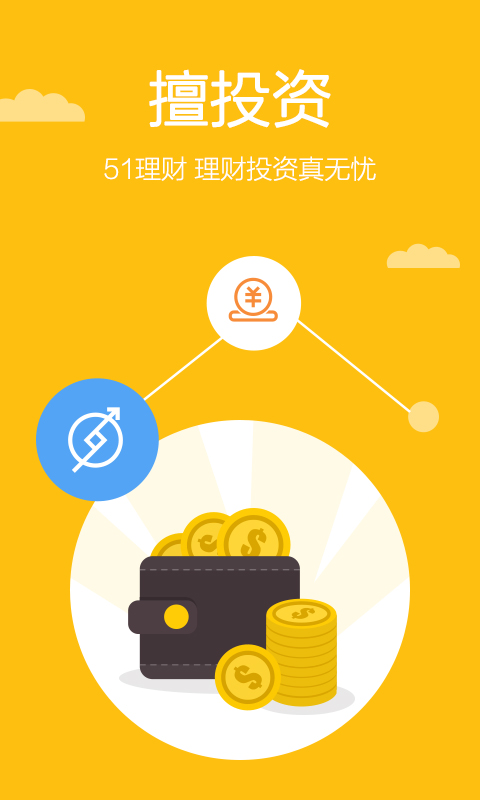 五一公积金app图1