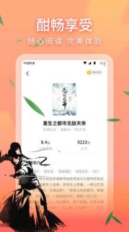 策读小说网图1