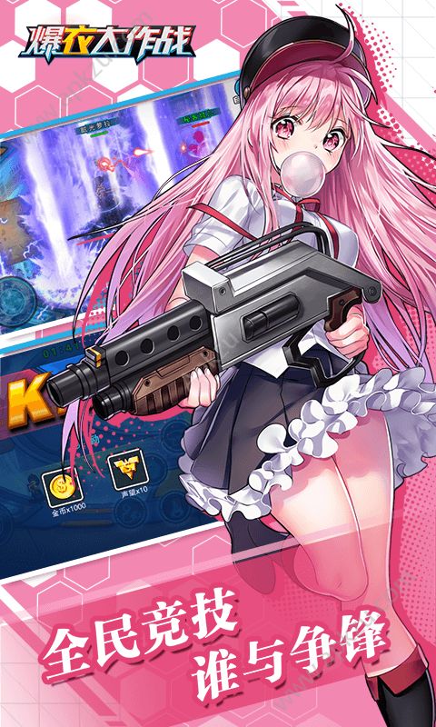 爆衣大作战飞升版图3