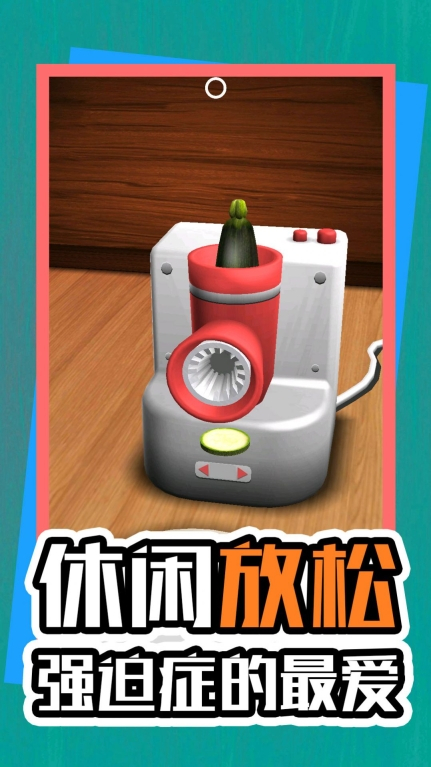 解压小神器图4