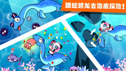 奇妙恐龙帮帮队游戏图4