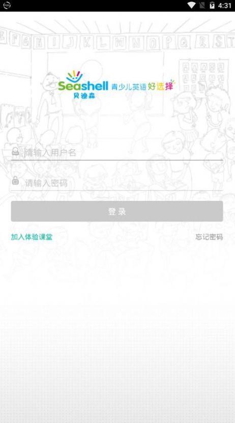 贝迪森云家学生端app图1