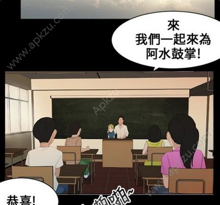 阿石秘密日记漫画图1