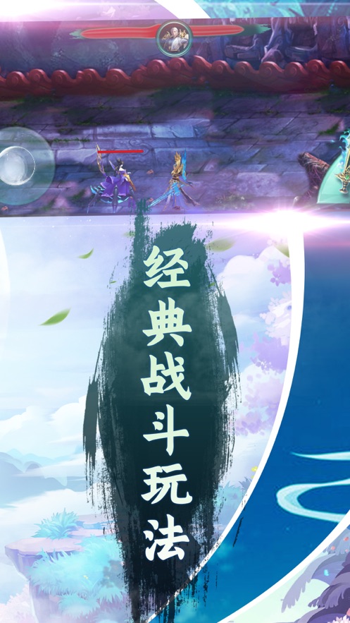 南海寻仙记手游官方版  v1.0图1