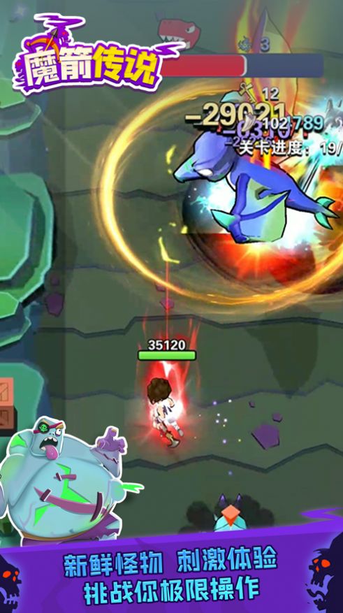 我的箭贼毒游戏图1