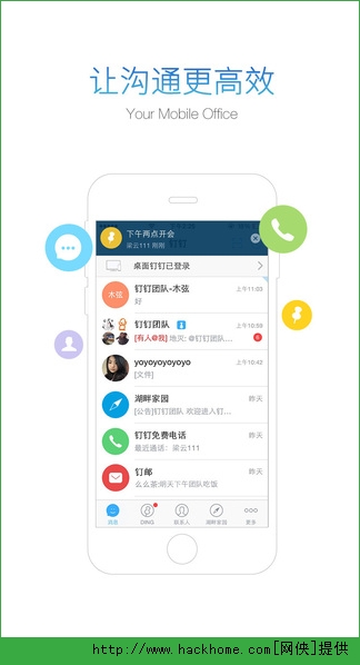 钉钉会议Rooms（线上开会）软件最新下载  v6.5.20图2