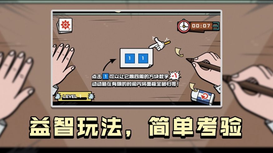 了部乞减法演算安卓版游戏下载  v1.0.0图2