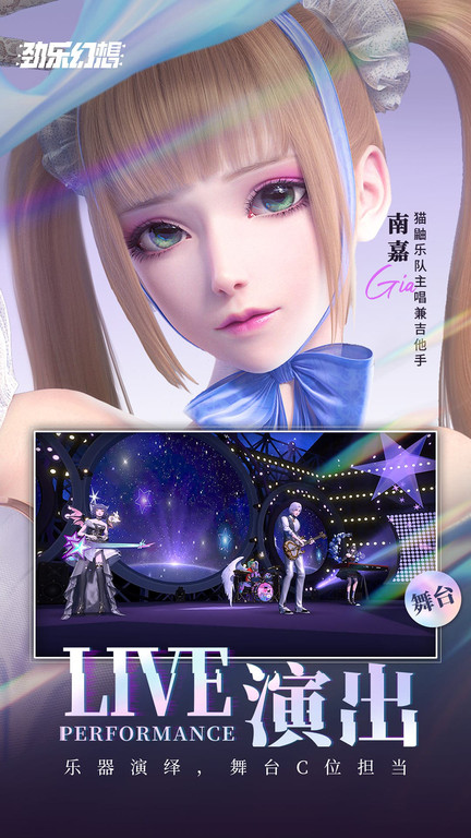 劲乐幻想正版图2