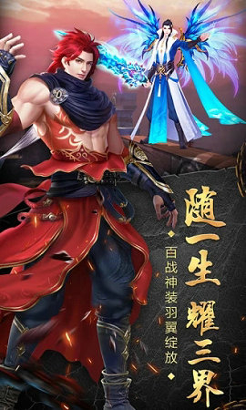 百战天下之嗜血图3