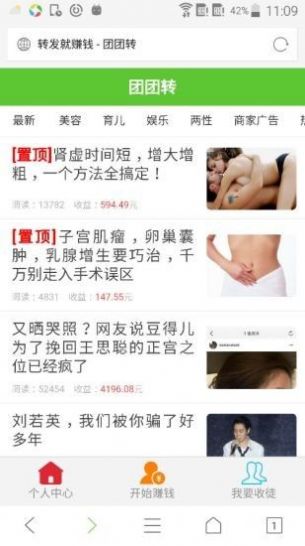 团团赚app图3