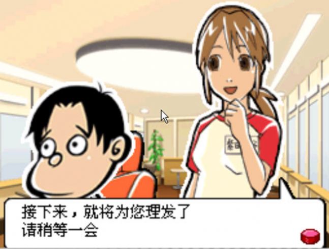 万能先生白天讲座最后一关攻略手机版  v1.0图1