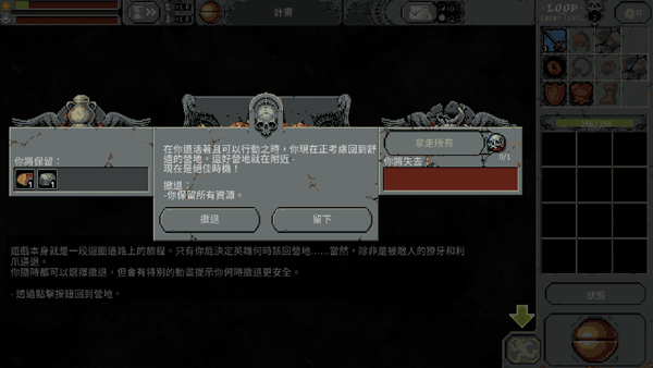 循环勇士手机版图1