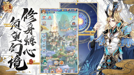 河图寻仙记抖音版手游下载 v1.0.3图4