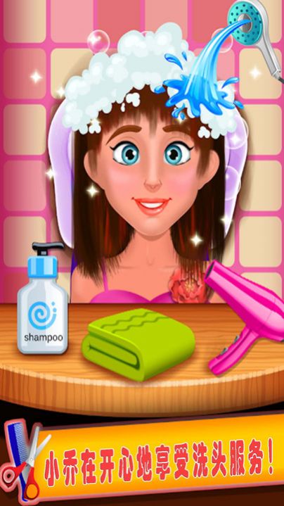 小小美容发型师游戏安卓手机版 v1.8图4