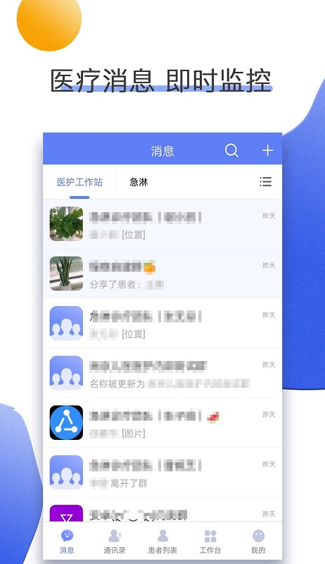 南京儿医医护图3