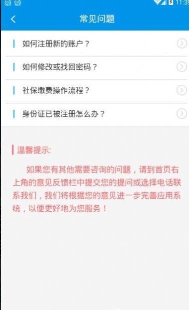 懂音律手机版图2