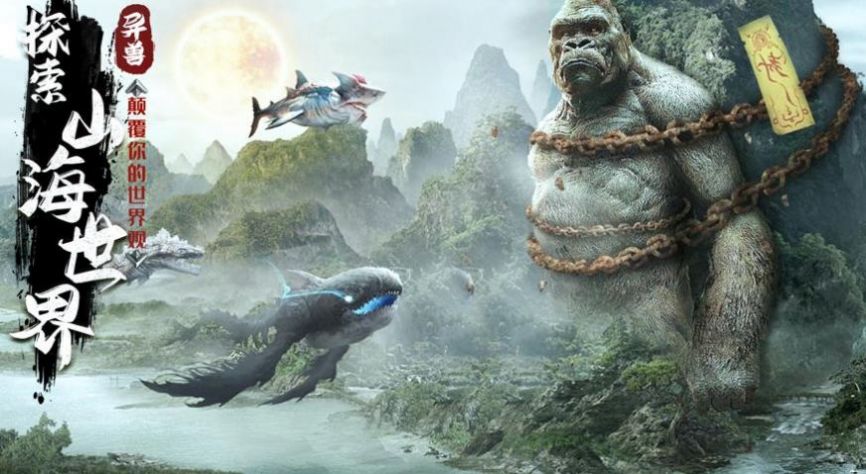 万兽觉醒官方版图4