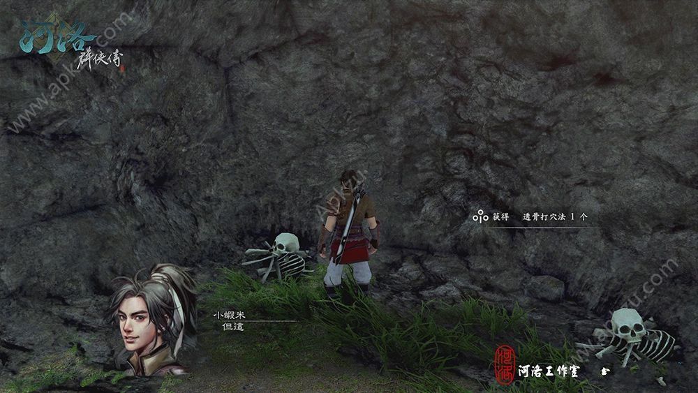 河洛群侠传官网图1