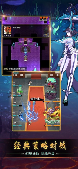 封神戮仙传之哪吒觉醒手游图3