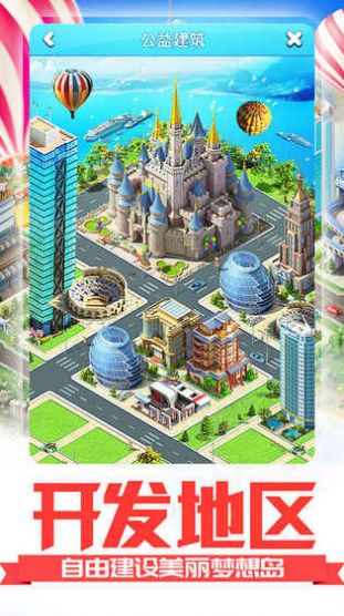 职场高升0.81b作弊码图3