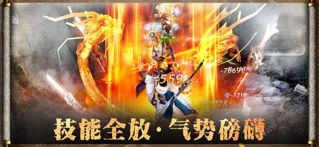 上古风云山海神兽游戏下载官方正版  v2.0图2