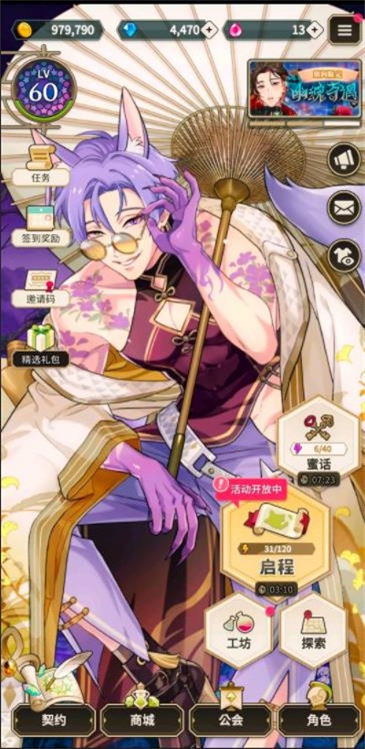 新世界狂欢官方正版图3