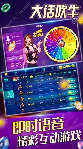 大话吹牛安卓版图1