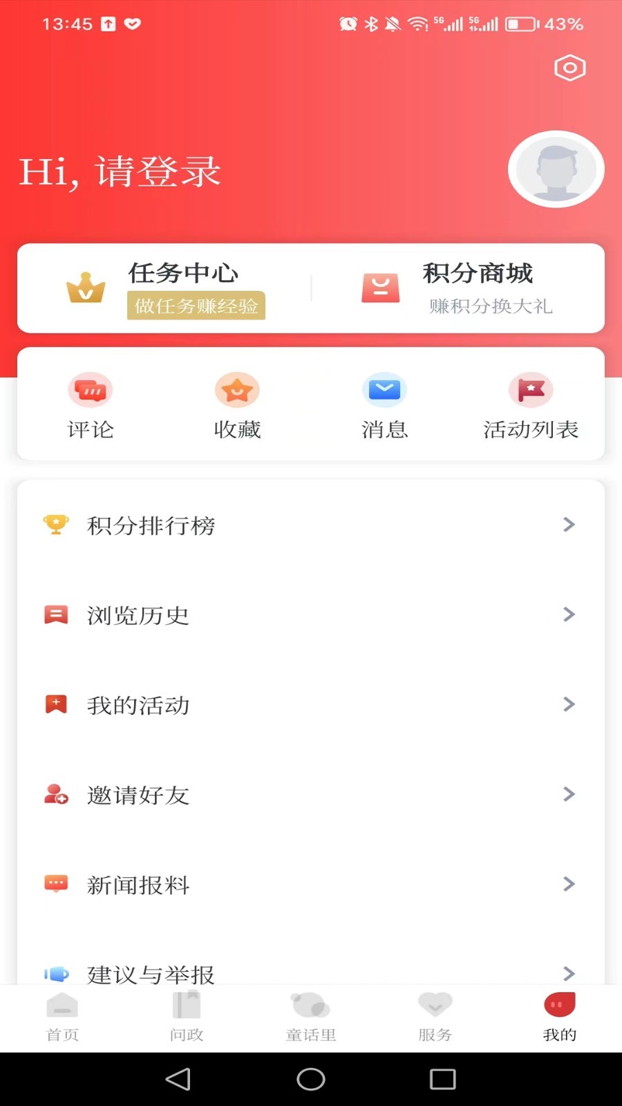 童话云和中文版图1