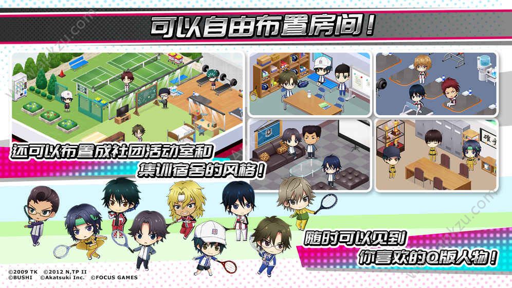 新网球王子B站版本官方下载安装包（RisingBeat）  v2.0.5图2