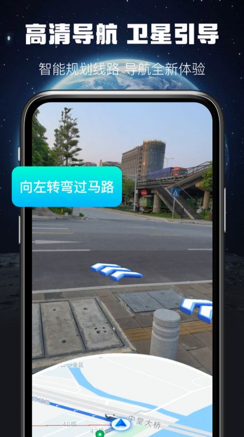 AR实景出行导航正式版  v1.0.1图2