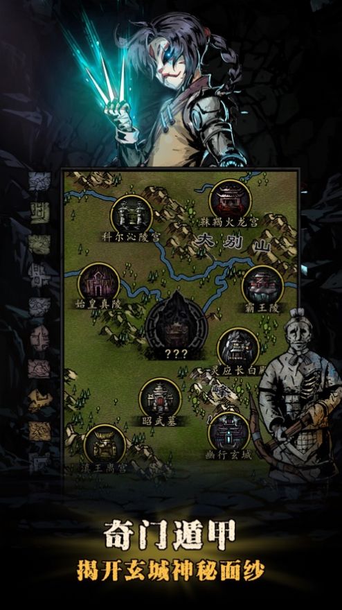盗墓人笔记手游图2