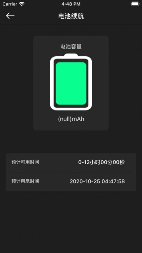 iphone越狱充电特效动画图3