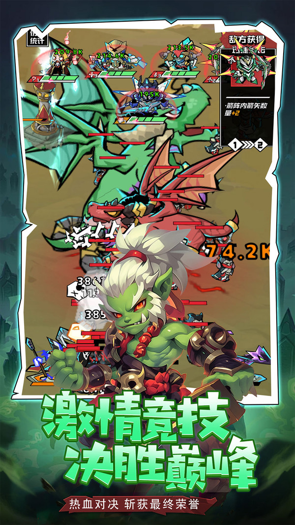 坠落守望者安卓版图3